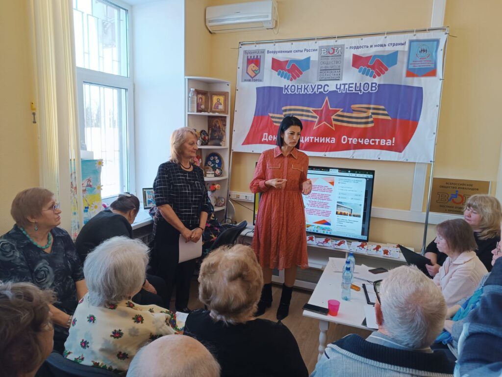 Бронницкое общество инвалидов