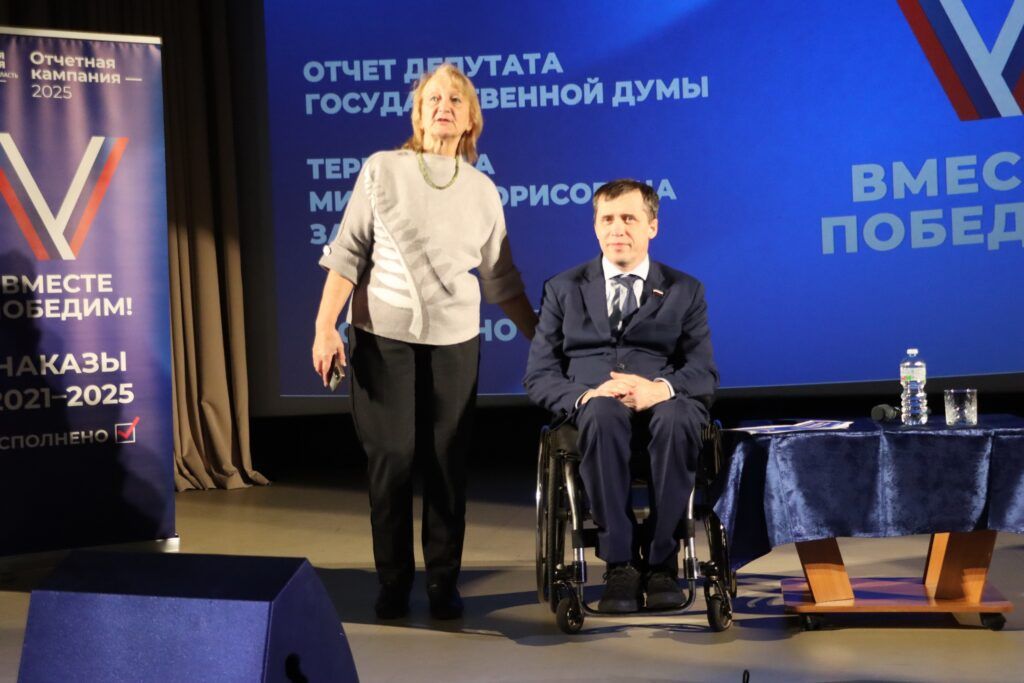 Бронницкое общество инвалидов